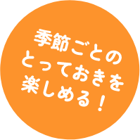 家族で遊びに行きたい！